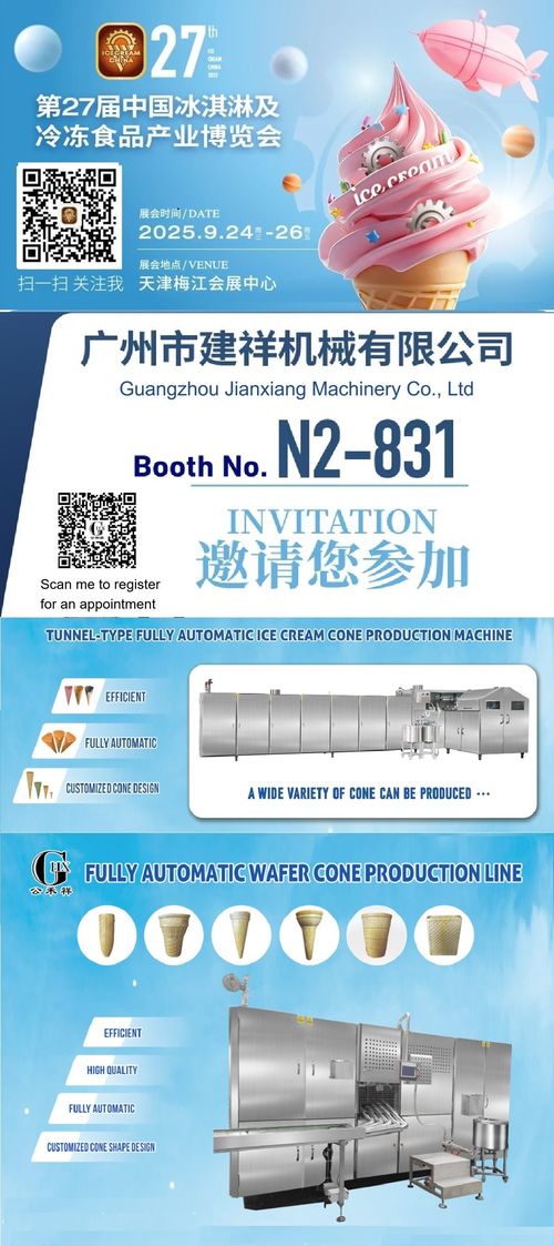 Últimas noticias de la empresa sobre ¡Únete a nosotros en el ICE CREAM CHINA 2025 en Tianjin!